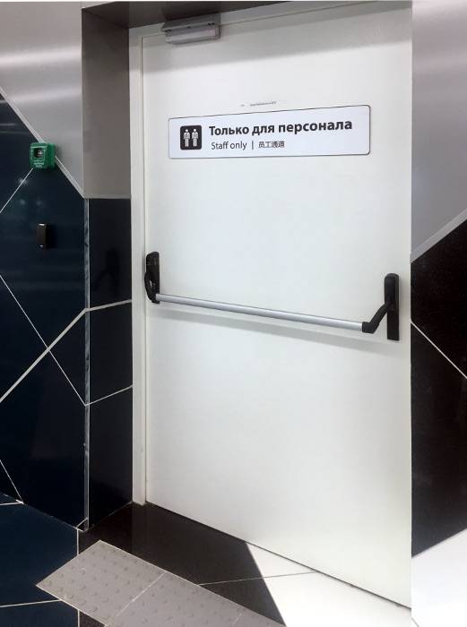 Дверь с ручкой антипаника