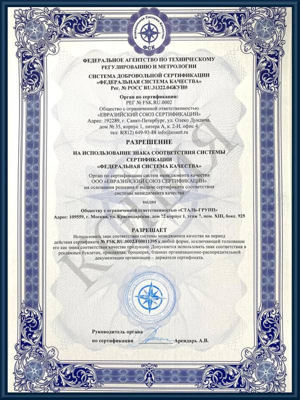 Разрешение на использование знака соответствия